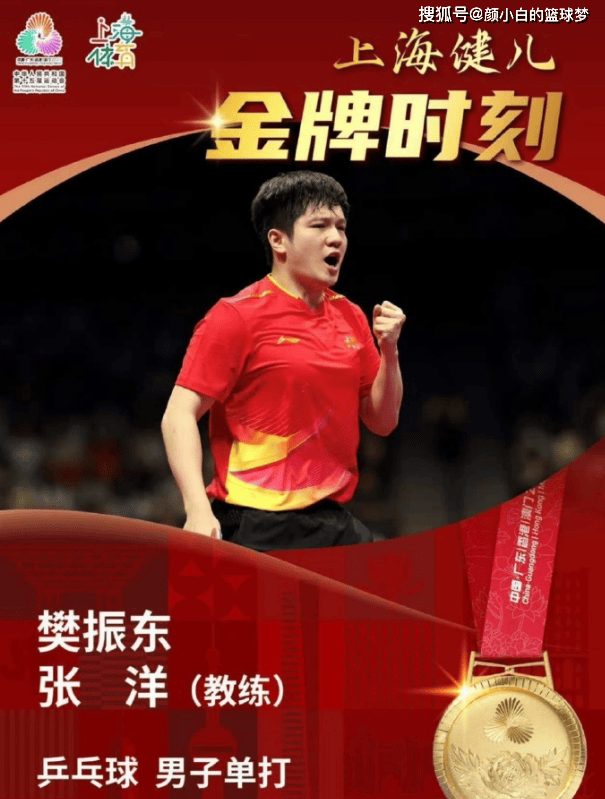 樊振东将缺席乒(pīng)超总决賽(sài)？全運(yùn)会1金1银已记大功(gōng) 專(zhuān)心(xīn)備(bèi)战德甲/歐(ōu)冠